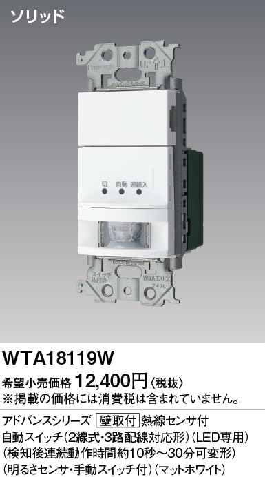 Amazon.co.jp: パナソニック(Panasonic) アドバンスシリーズ壁取付熱線